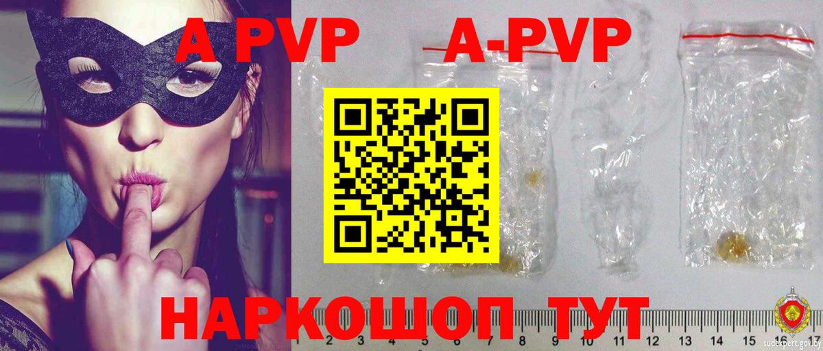 A-PVP СК КРИС Удомля