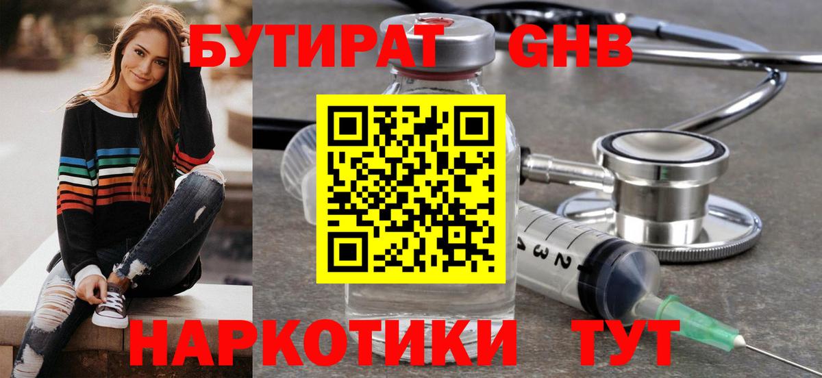 Удомля  БУТИРАТ Butirat  Вход с VPN 