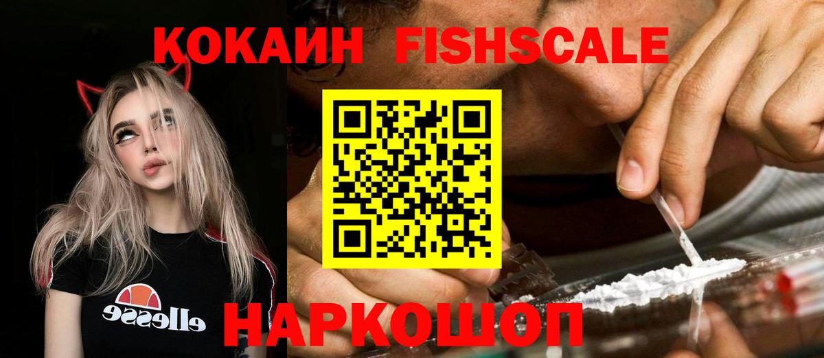 Кокаин 97% Удомля
