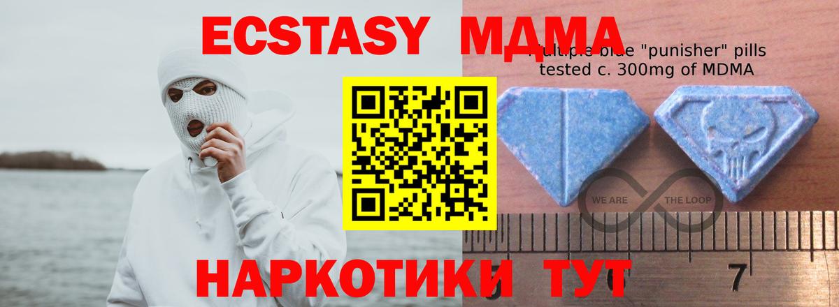 Ecstasy 250 мг Удомля