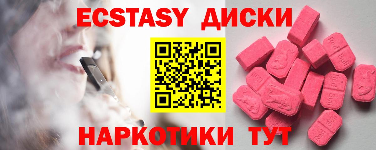 ЭКСТАЗИ Cube  Вход с VPN  ЭКСТАЗИ  Экстази 99%  Удомля 