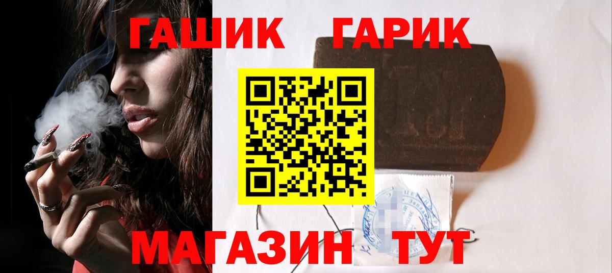 ГАШ 40% ТГК  ГАШИШ 40% ТГК  Удомля  ГАШ  Вход с VPN 