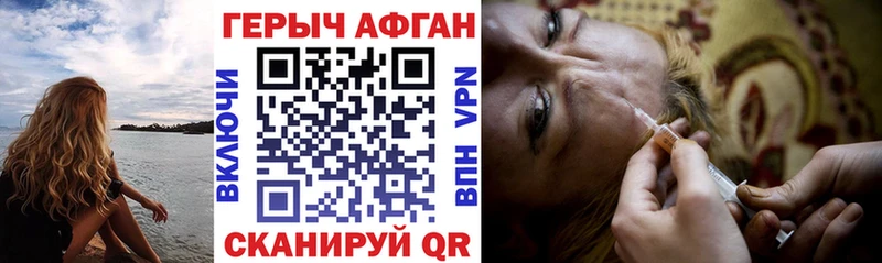 Героин хмурый  Удомля 