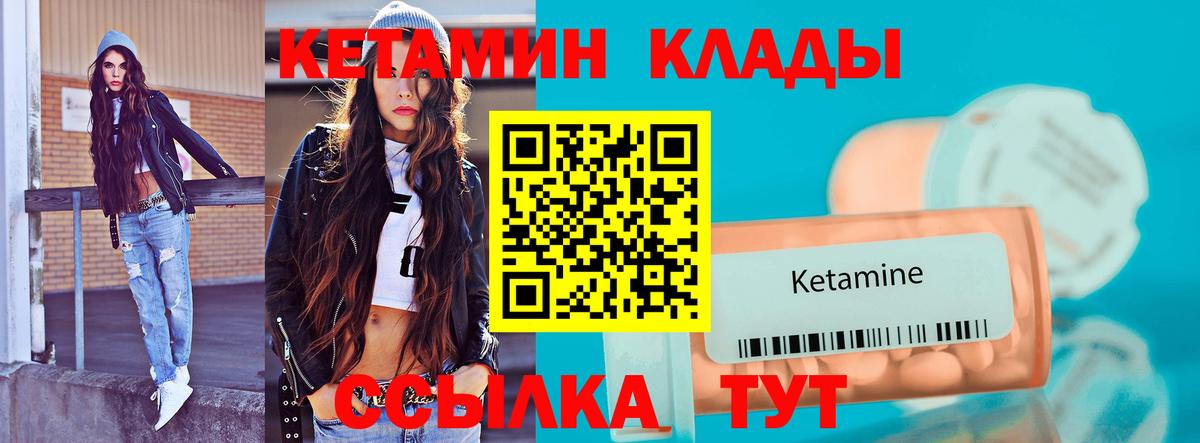 Удомля  Кетамин VHQ  Вход с VPN 