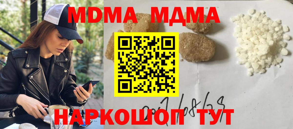 MDMA crystal  MDMA  MDMA кристаллы  Удомля  Вход с VPN 