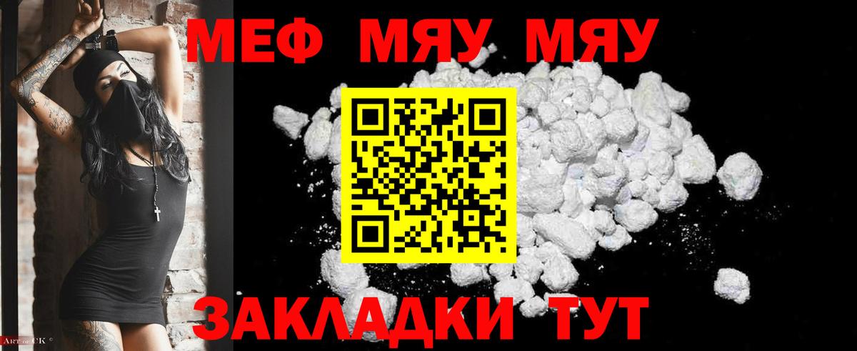 Мефедрон мука Удомля