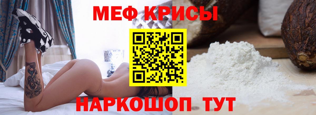 Удомля  МЕФ 4 MMC  МЕФ  мега tor  МЯУ-МЯУ mephedrone  Вход с VPN 