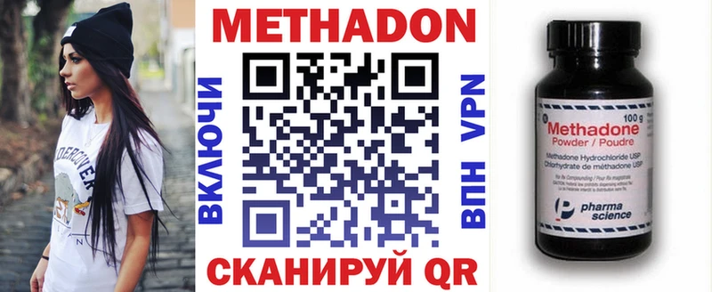 МЕТАДОН VHQ  Удомля 