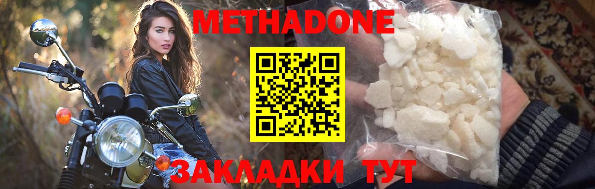 Удомля  МЕТАДОН мёд  МЕТАДОН мёд  Вход с VPN 