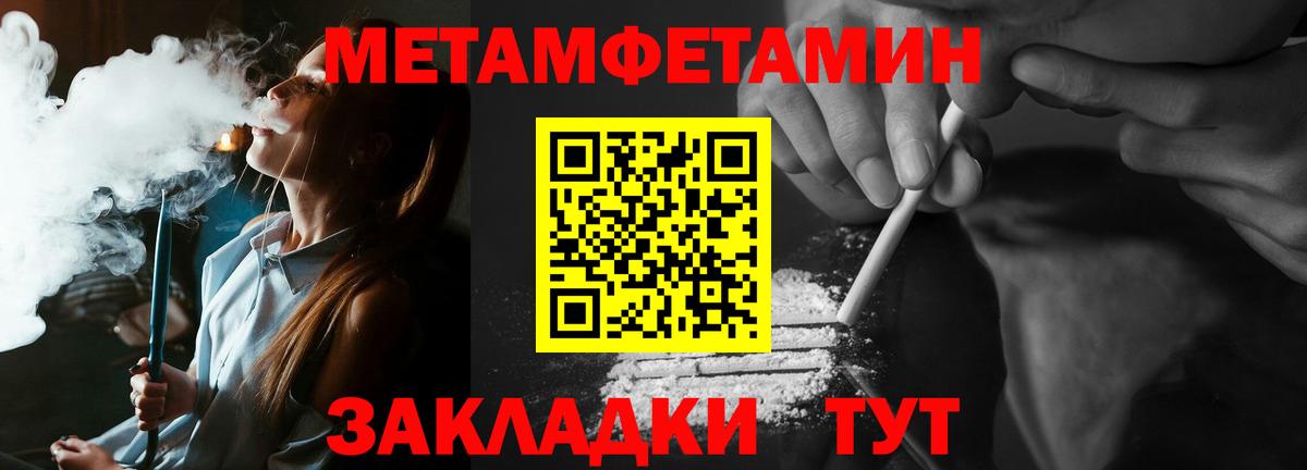 Метамфетамин кристалл  МЕТАМФЕТАМИН  Удомля  Метамфетамин кристалл  Вход с VPN 