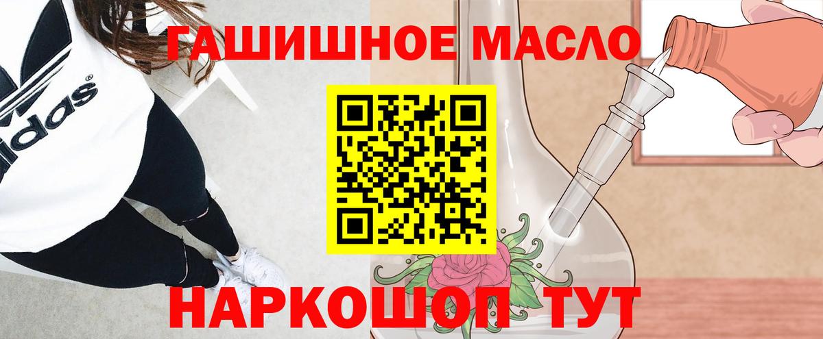 ТГК вейп с тгк Удомля